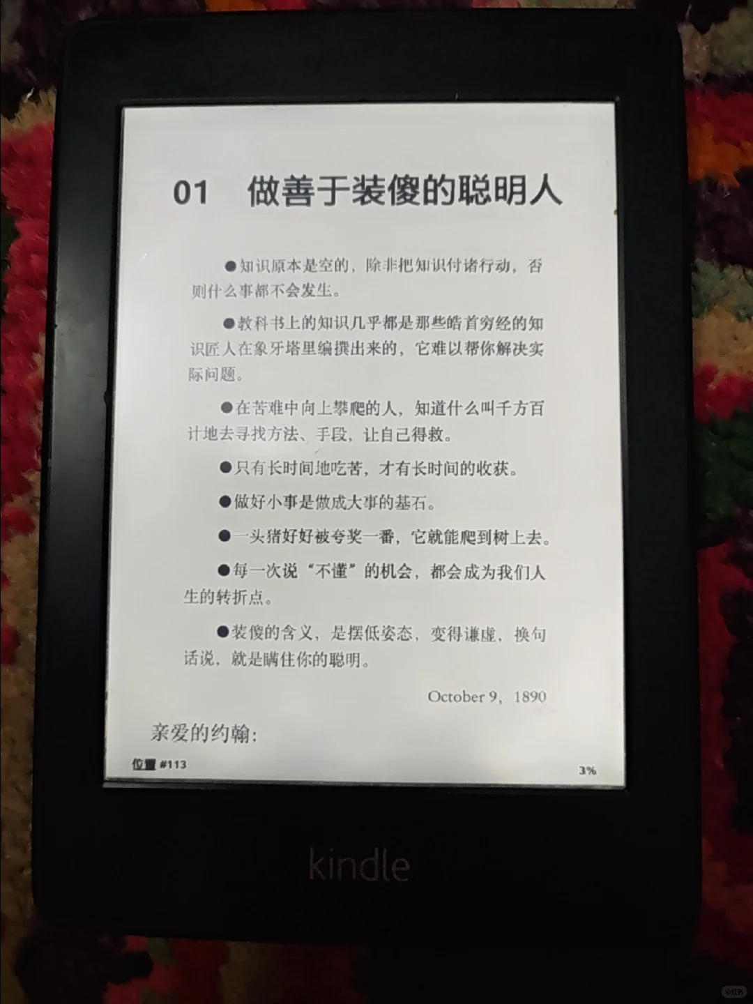 Kindle 报错代码2完美修复
