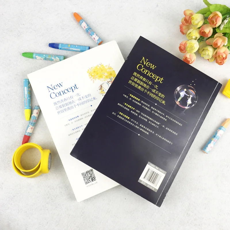 作文提升秘籍📚新概念20周年纪念版