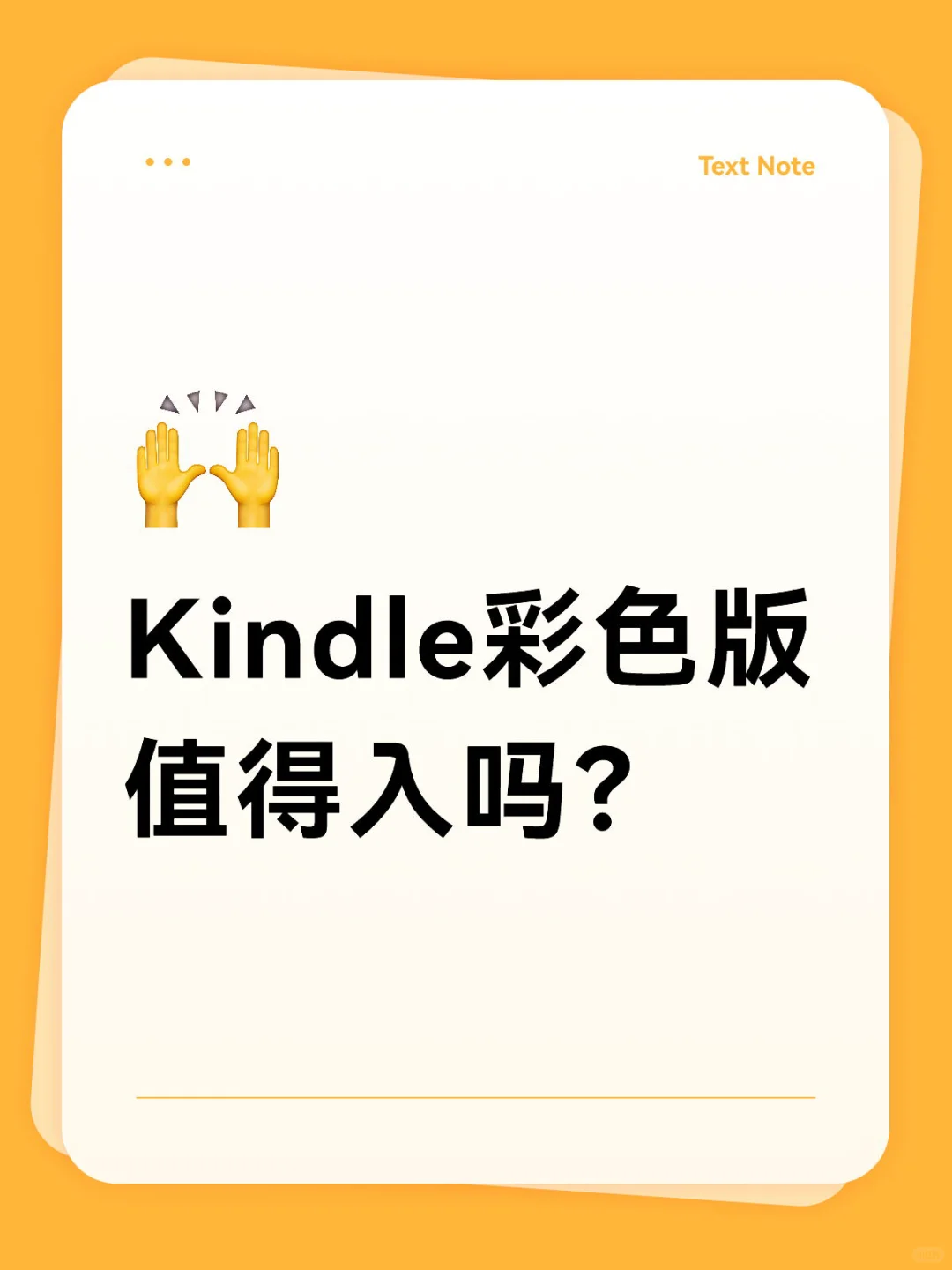 Kindle彩色版值得入吗？给个建议！！