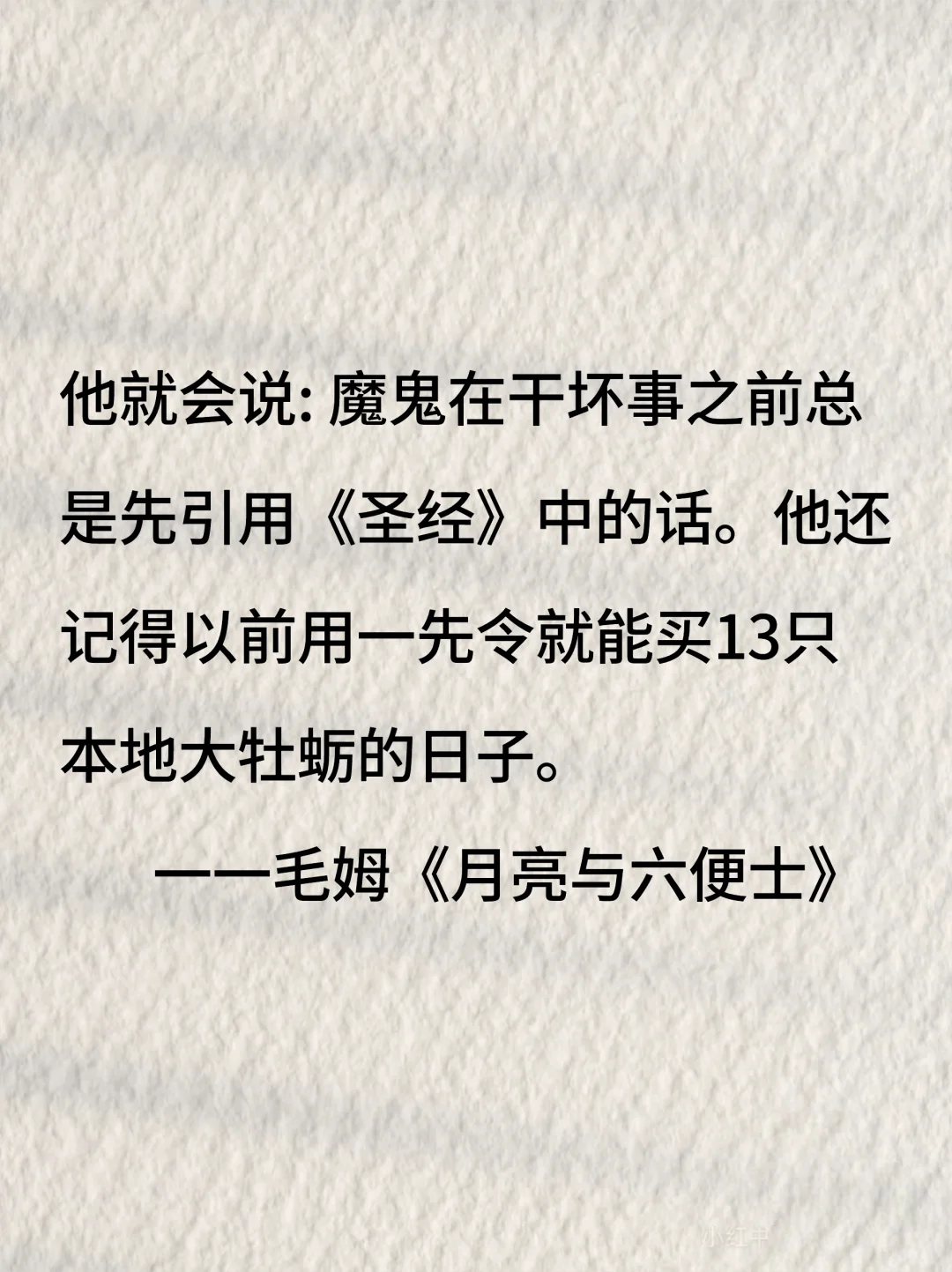 世界名著无法超越的结束语，你还看过哪些？