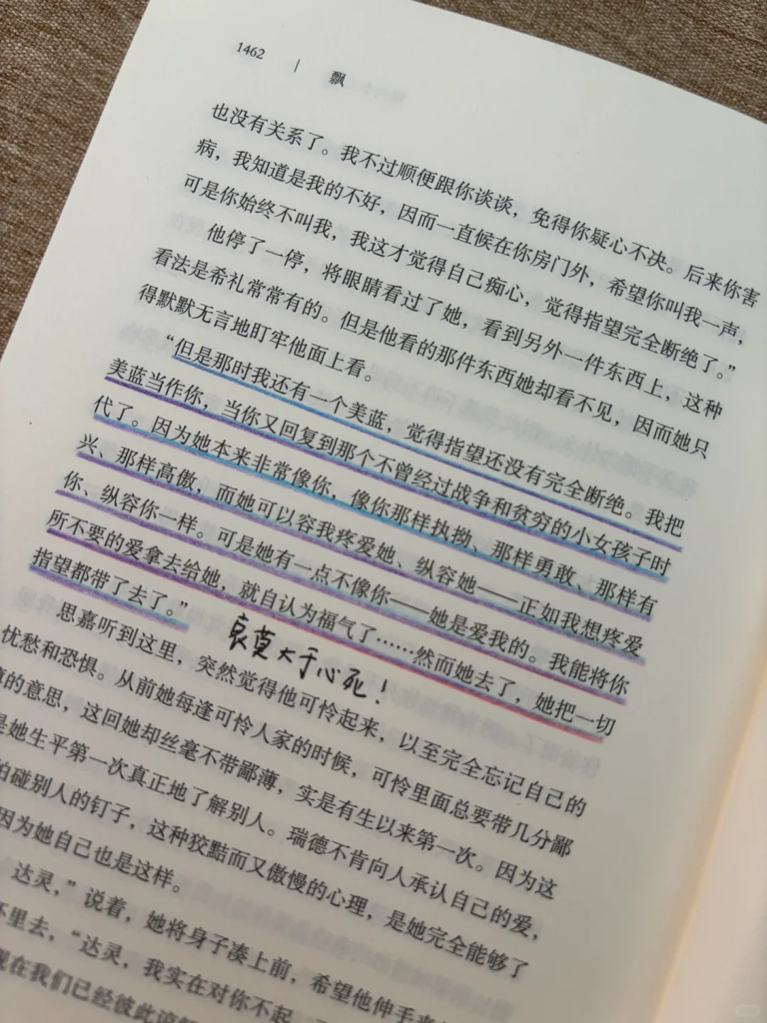 听劝｜女孩们一定要读这本书📖，早读早开悟！