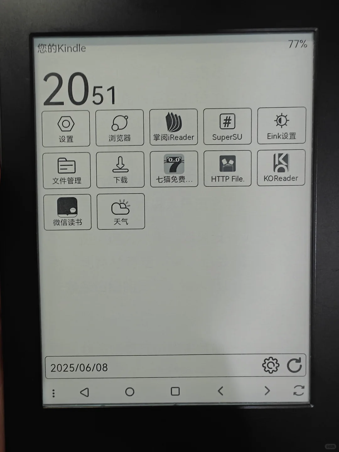 kindle+安卓系统+微信读书，无敌了
