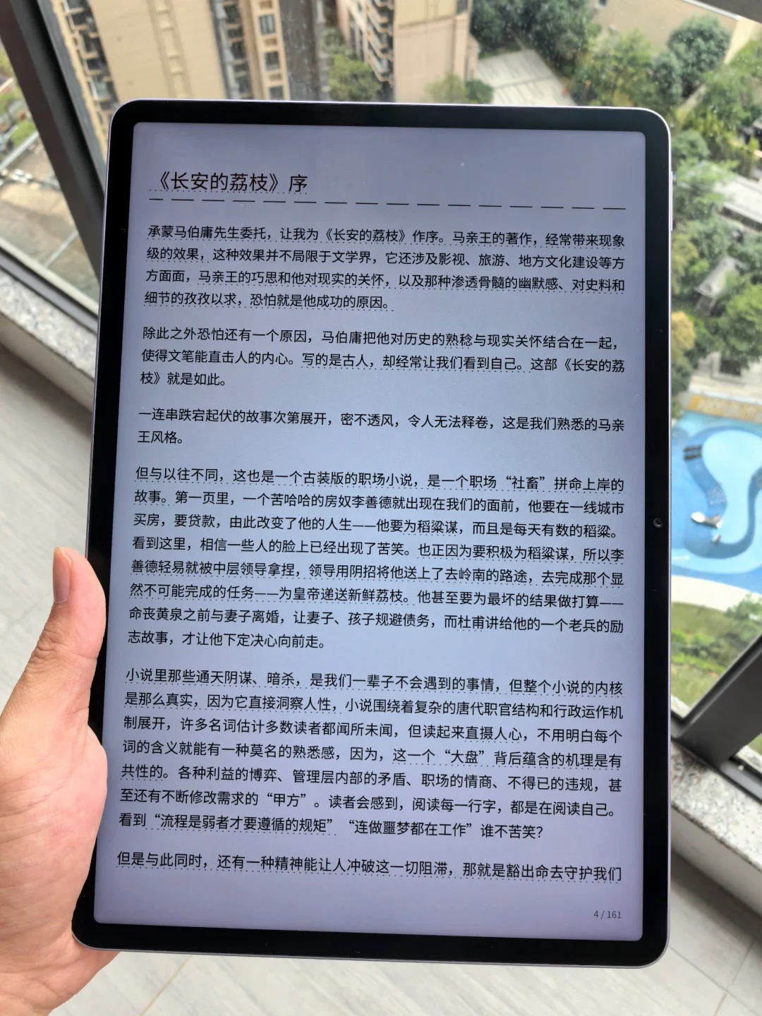 大数据请一定要把它推给爱看电子书的人吖！