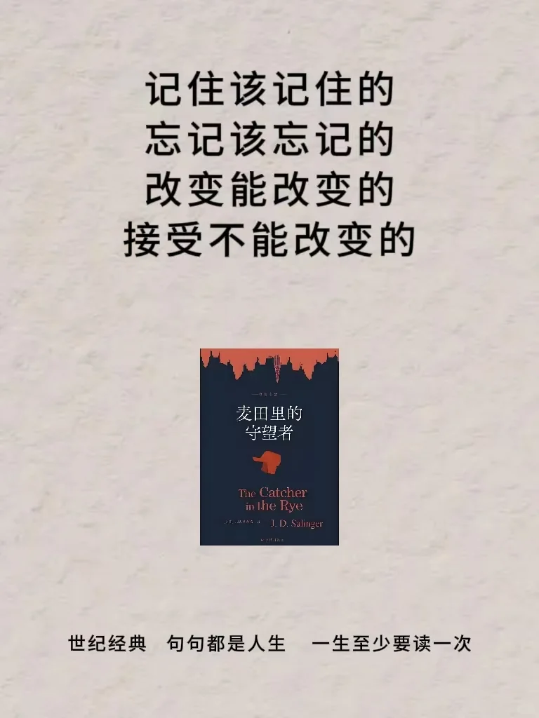 世界名著那些封神的句子，你看过哪些？