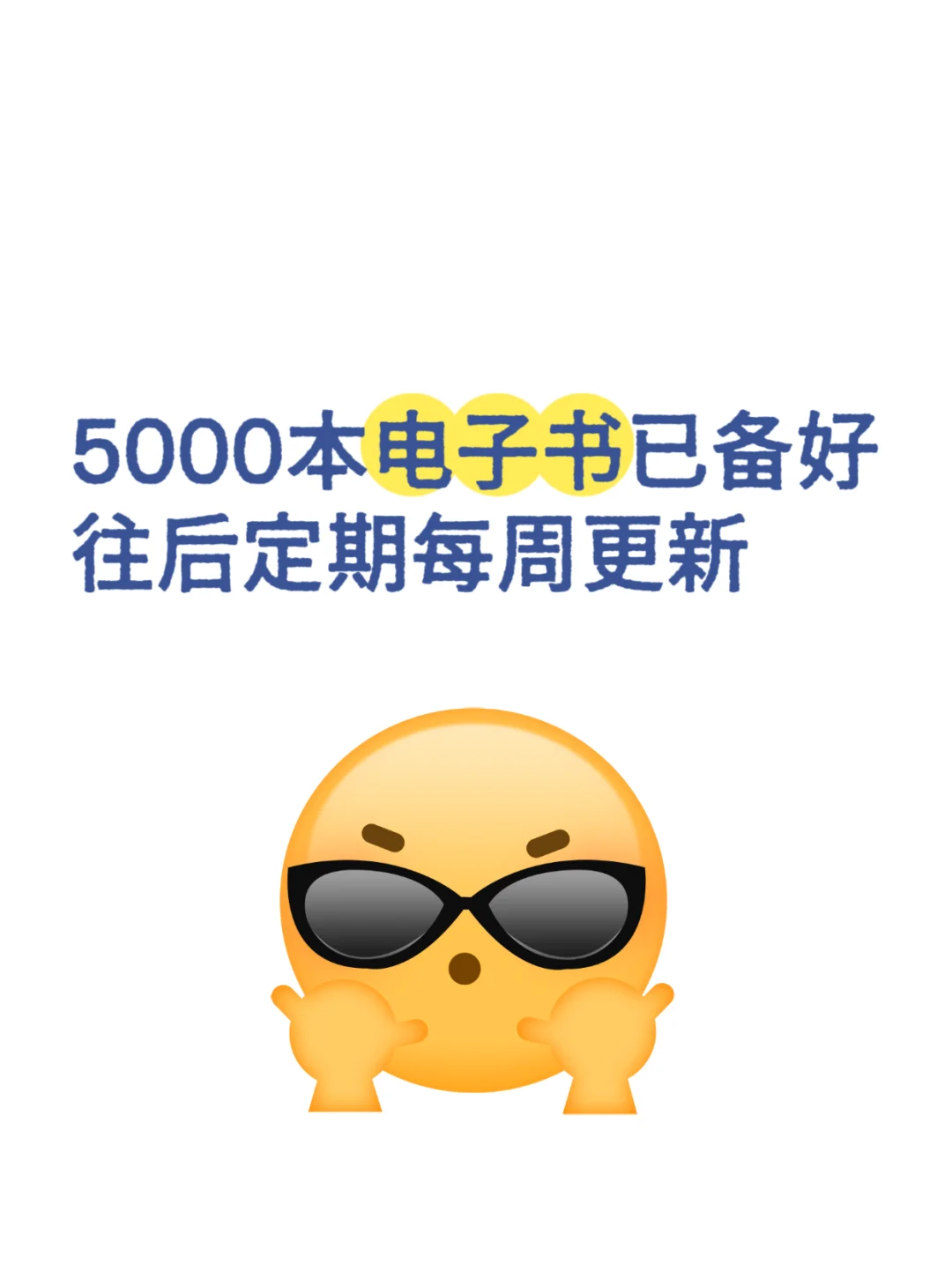 喜欢读电子书的来！