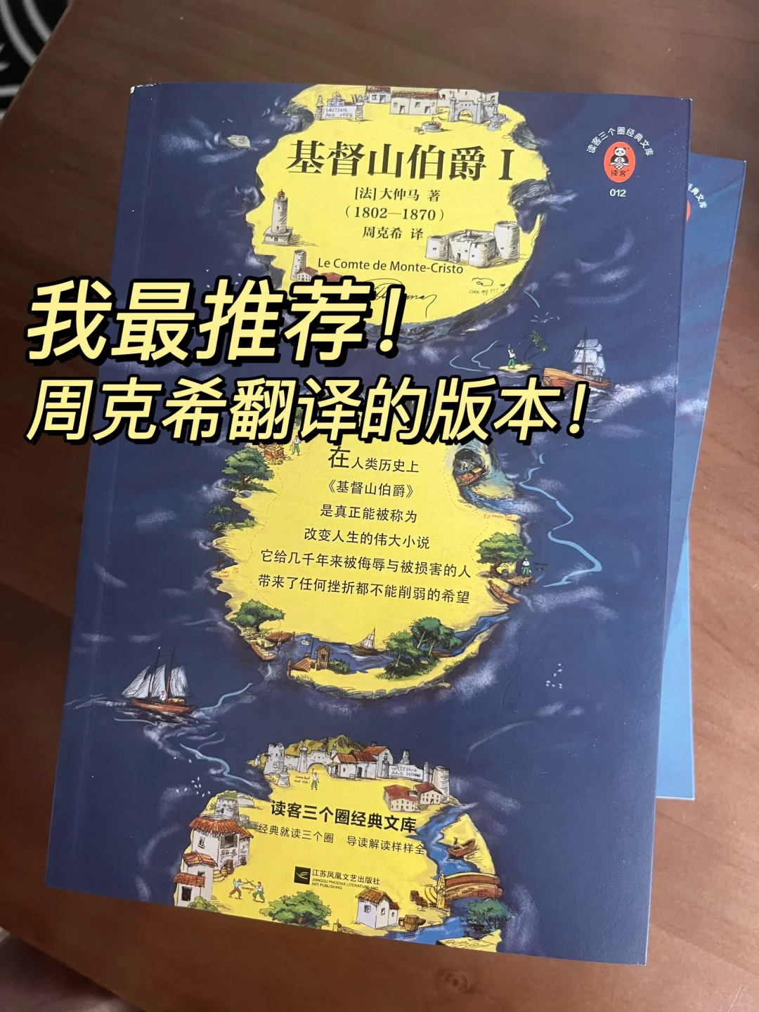100多年前的爽文鼻祖‼️金句摘抄到手软😱