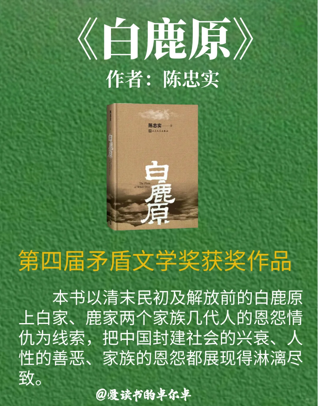 矛盾文学奖评分超过的五本书｜你看过几本！