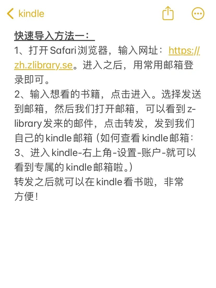 玩转kindle，一篇就够了！一起变“废”为宝✅