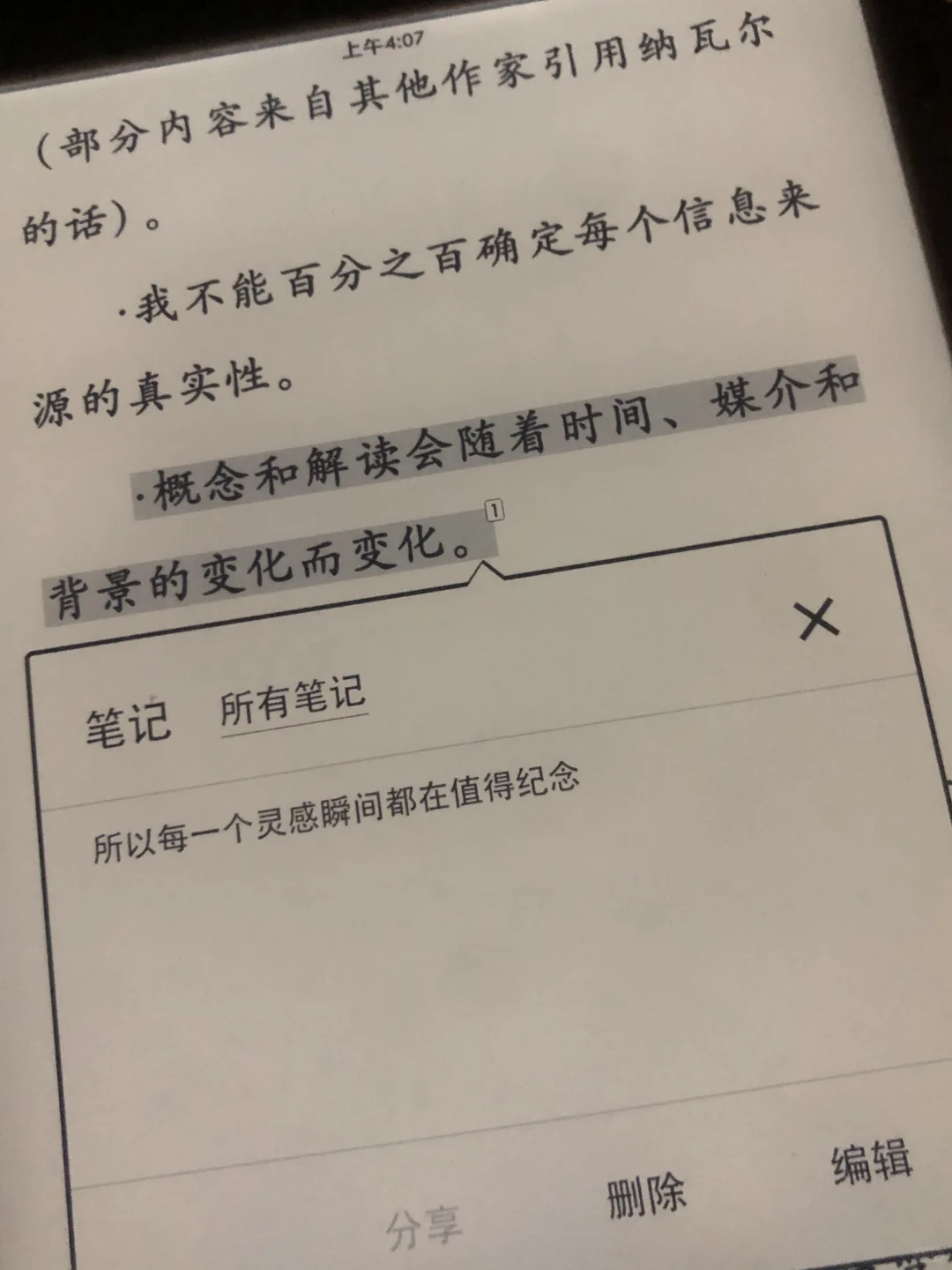你问我！我的kindle有多貌美😚
