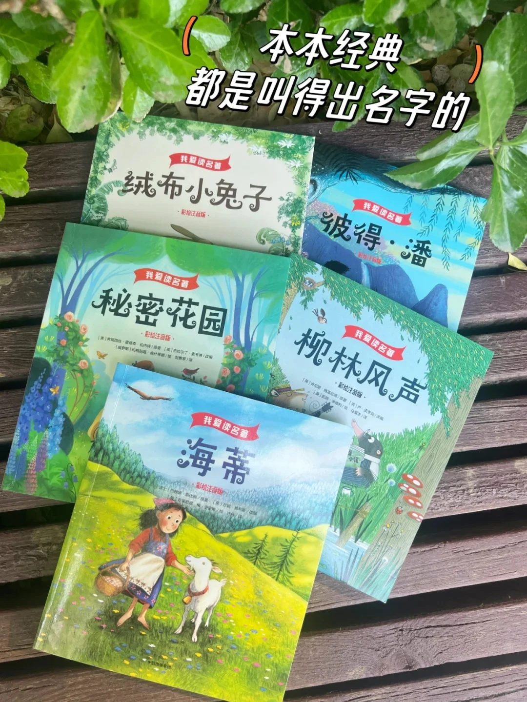 至少应该读一次的名著🏆