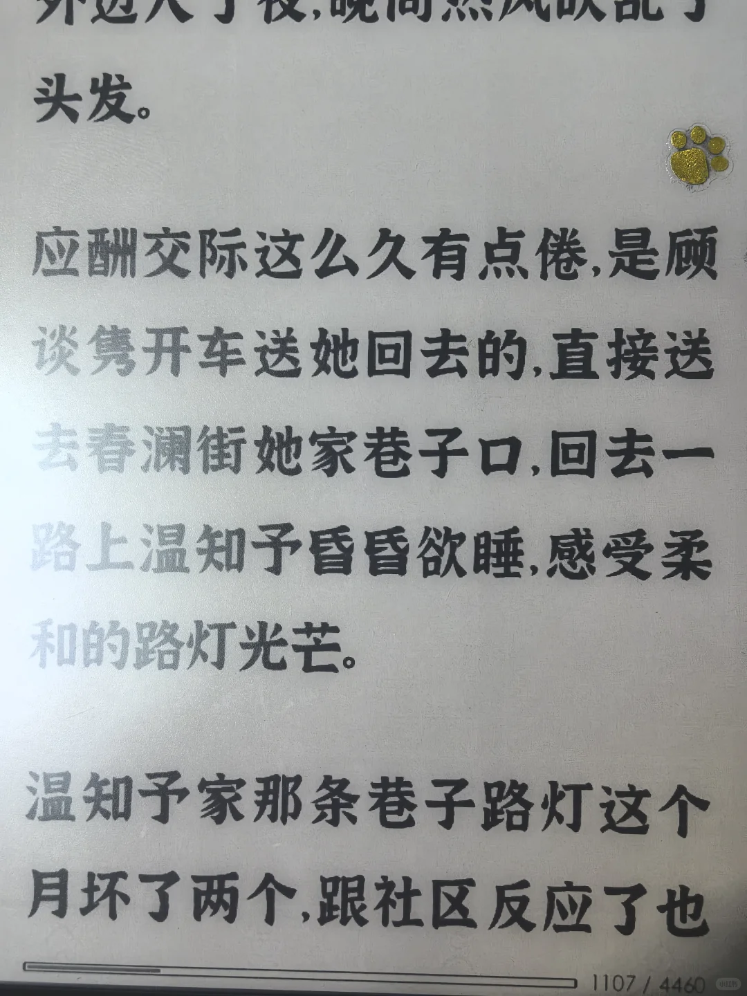 kindle touch到手
