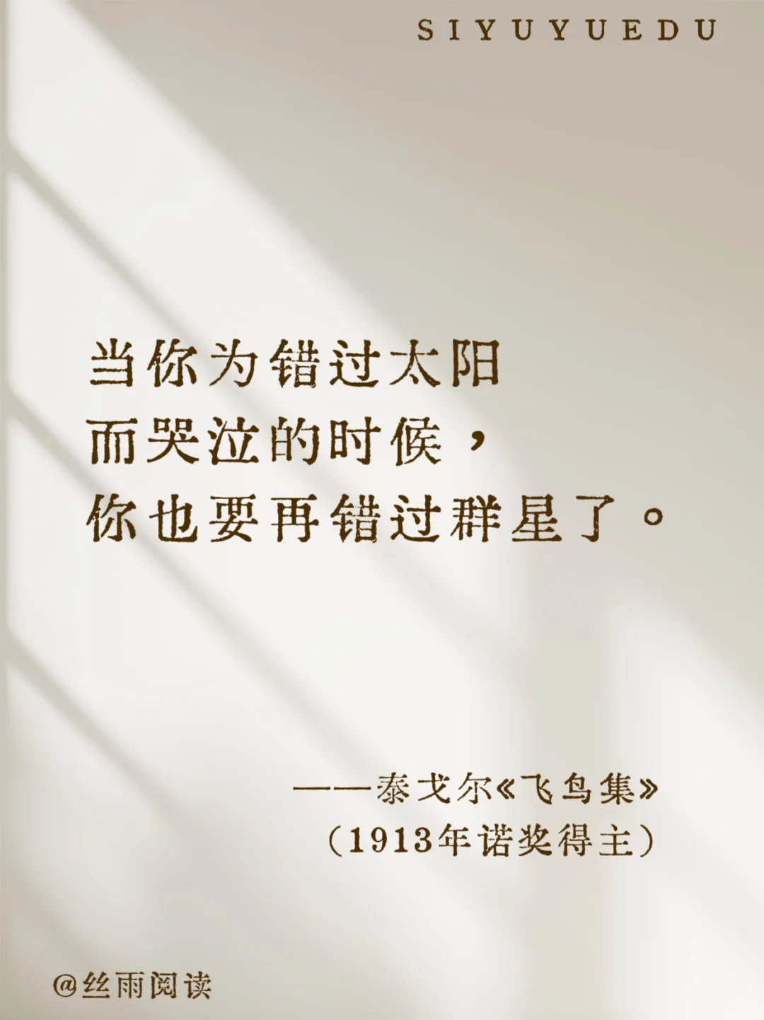 诺贝尔文学奖/无法超越的封神名句