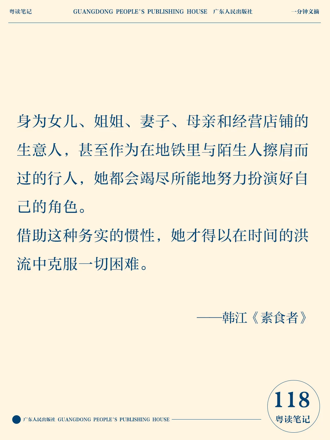 🏆诺奖得主韩江｜撕裂而冷静的精神世界