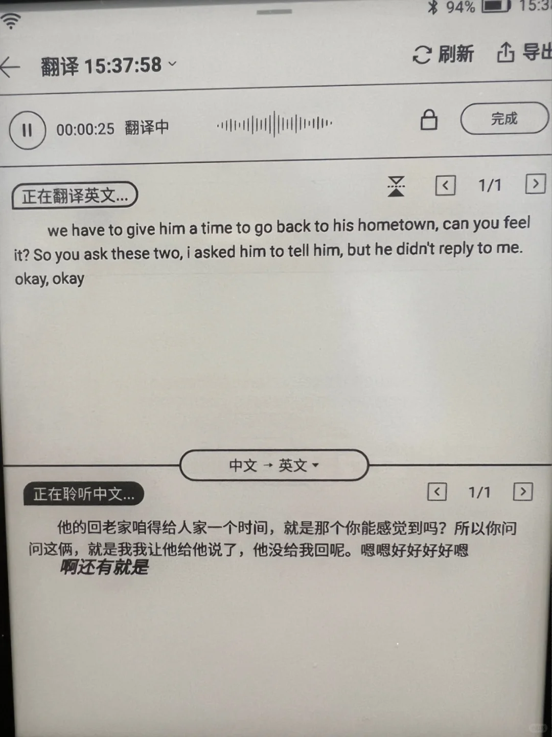 讯飞阅读器变桌面日历