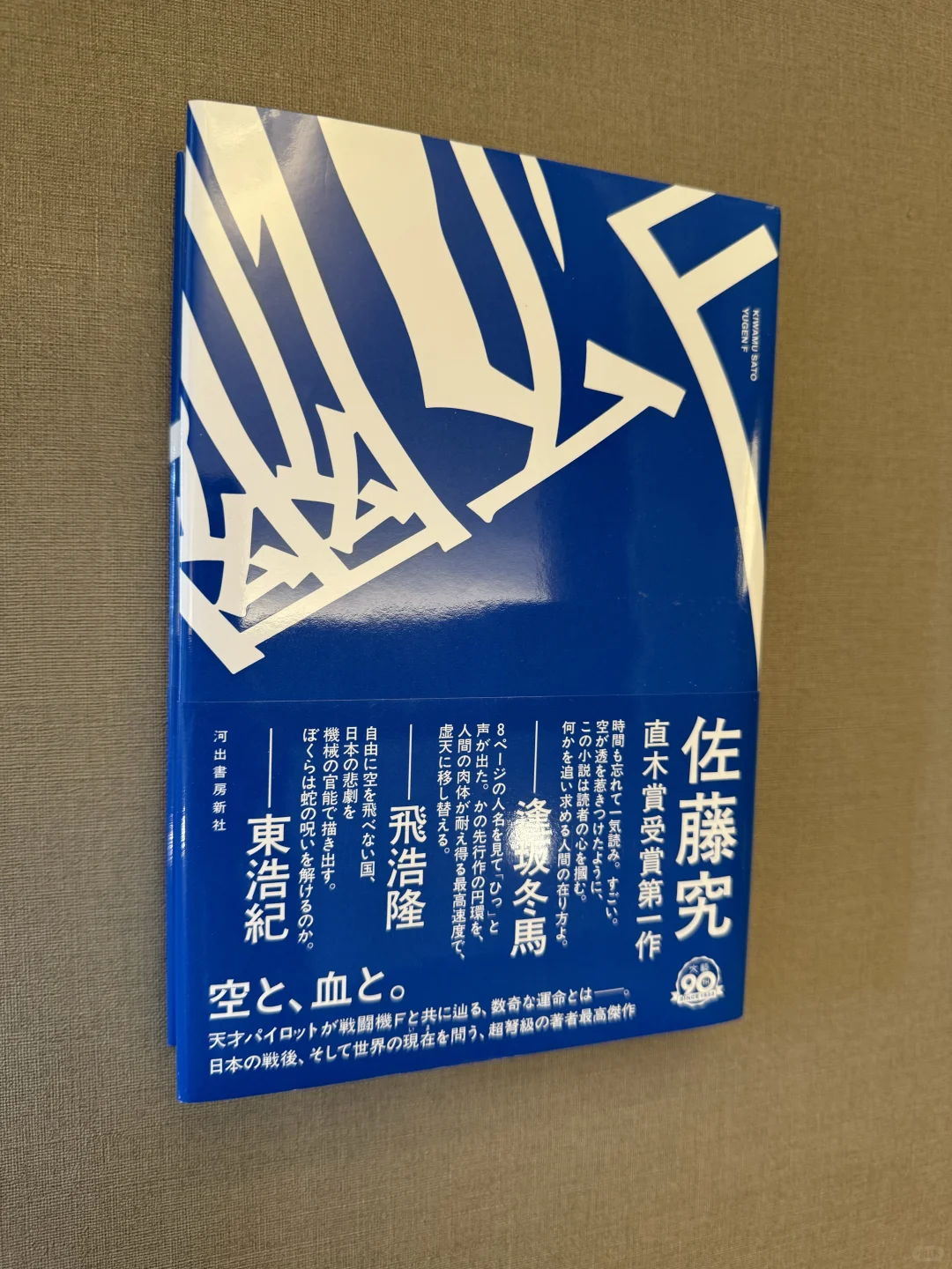 盘点2024年日本文学奖获奖作品