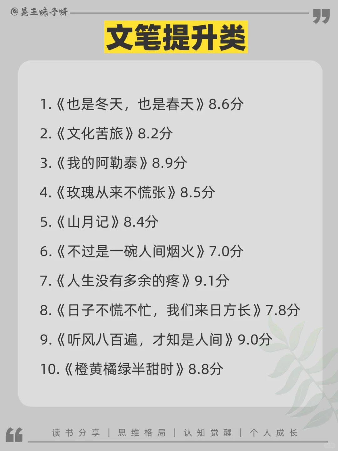 真心建议所有女生一定要多看书，人生大不同