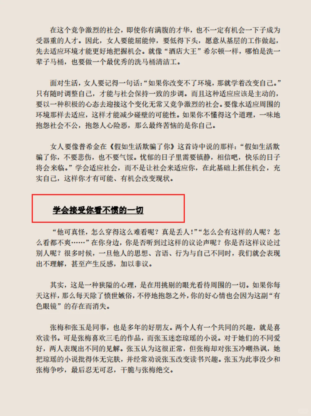 🌟翻烂这本绝版书，脑子真的还开挂了！