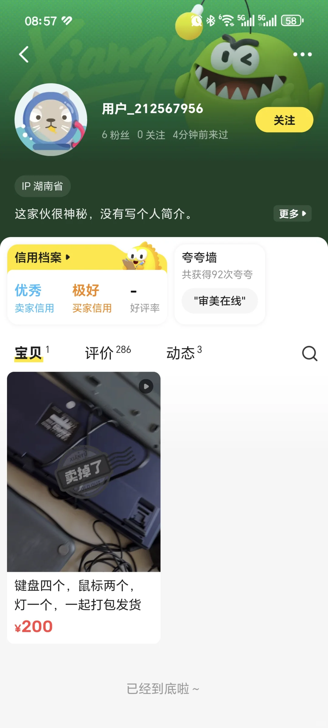 kindle贩子避雷