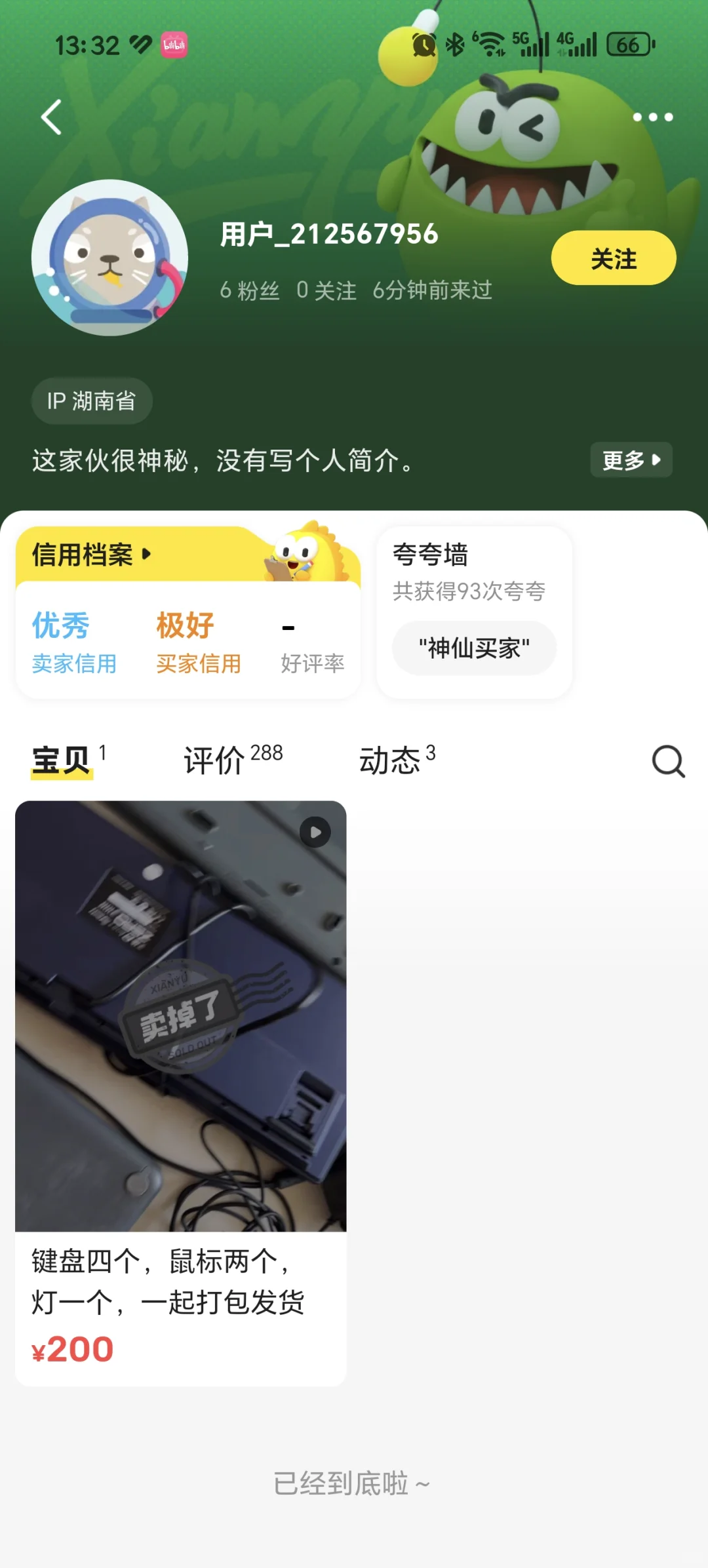 kindle贩子避雷