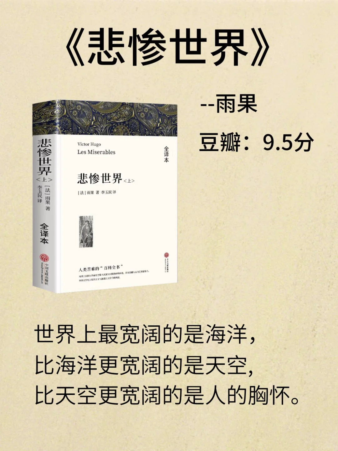全球公认的十大文学巨著，此生必读之作