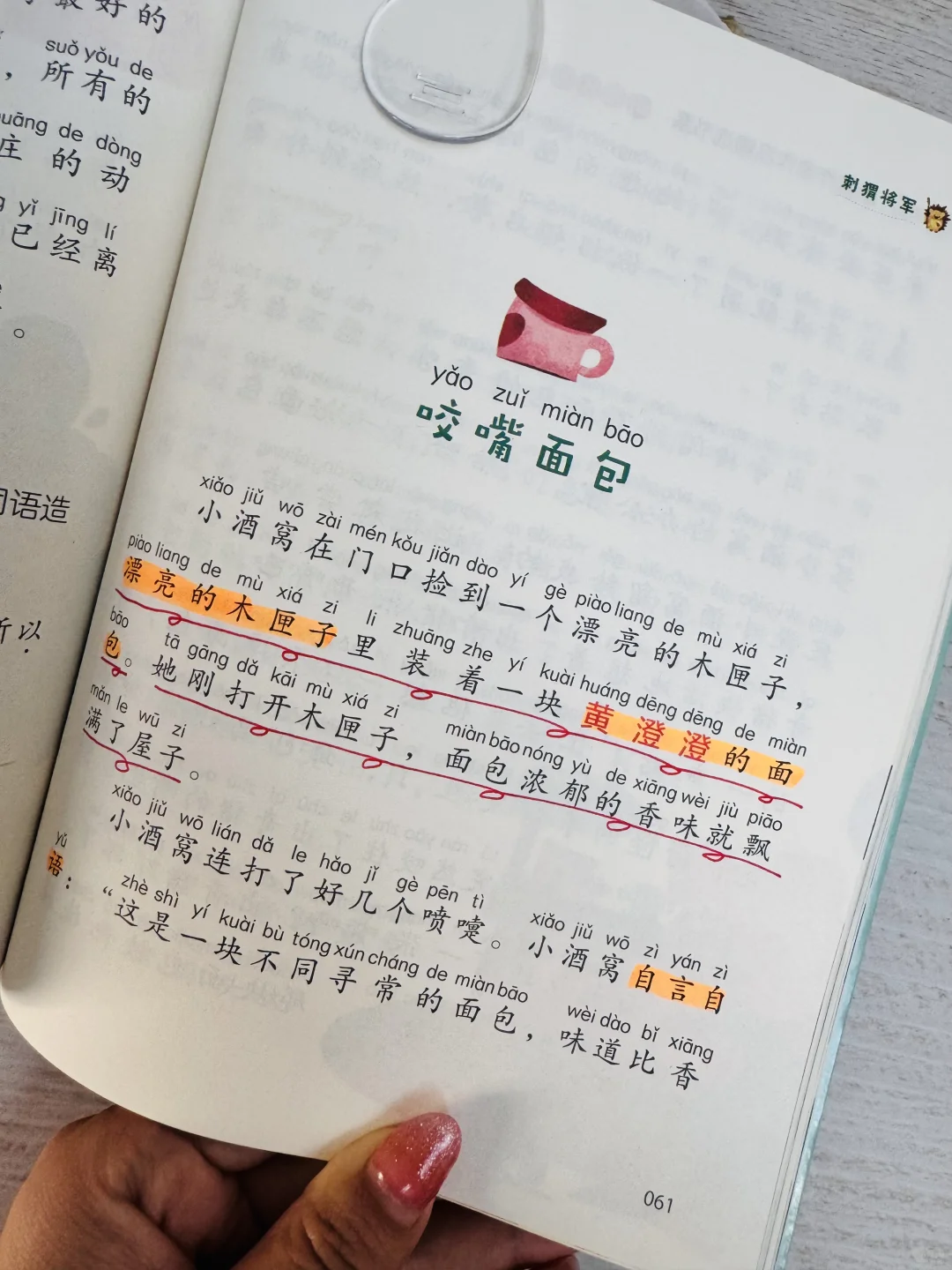一二三年级课外文学积累用这套书超牛‼️