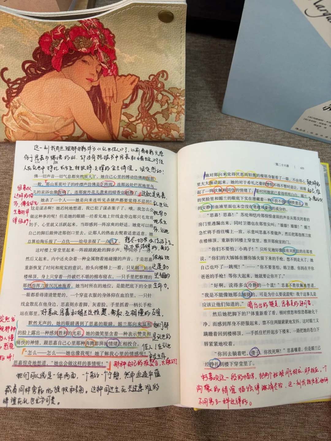 听劝｜女孩们一定要读这本书📖，早读早开悟！