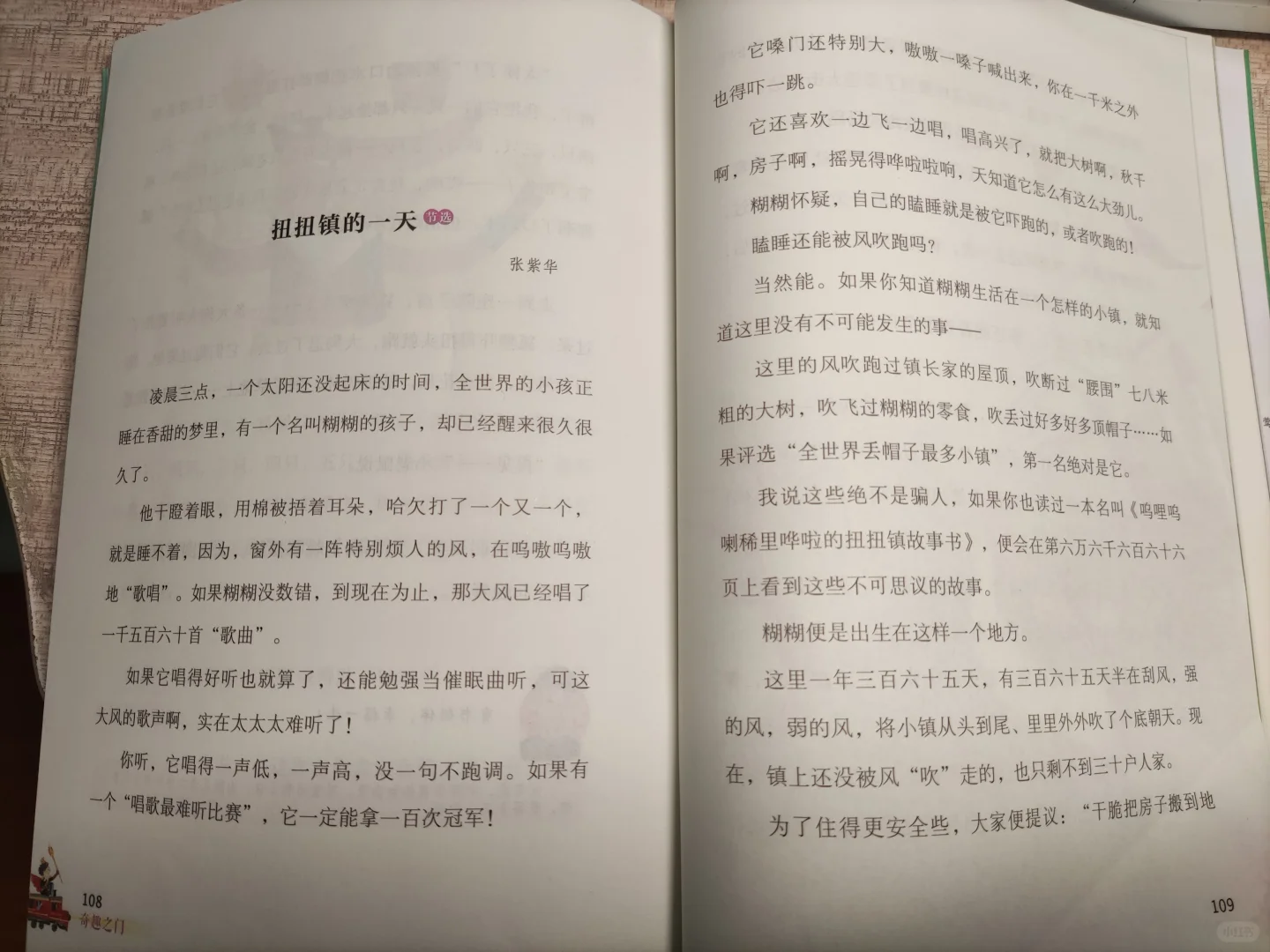 接力杯金波幼儿文学奖 获奖作品里喜欢的