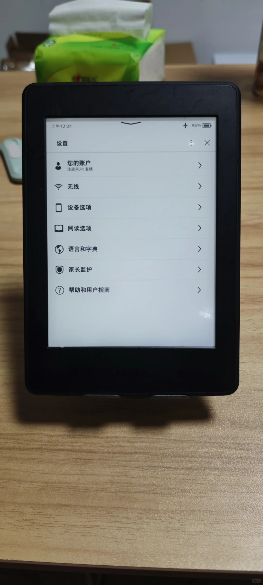 出个 Kindle pw3