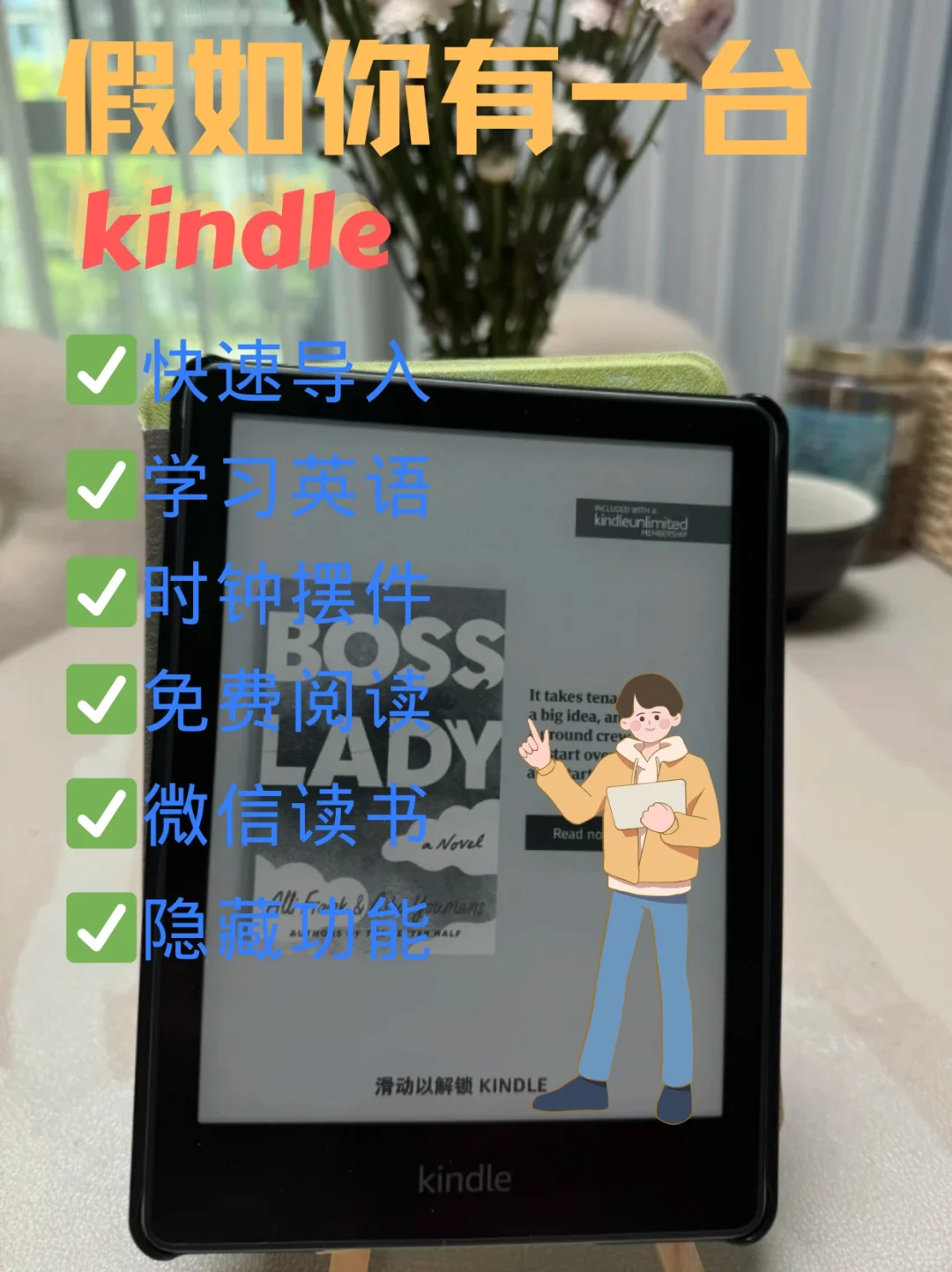 玩转kindle，一篇就够了！一起变“废”为宝✅