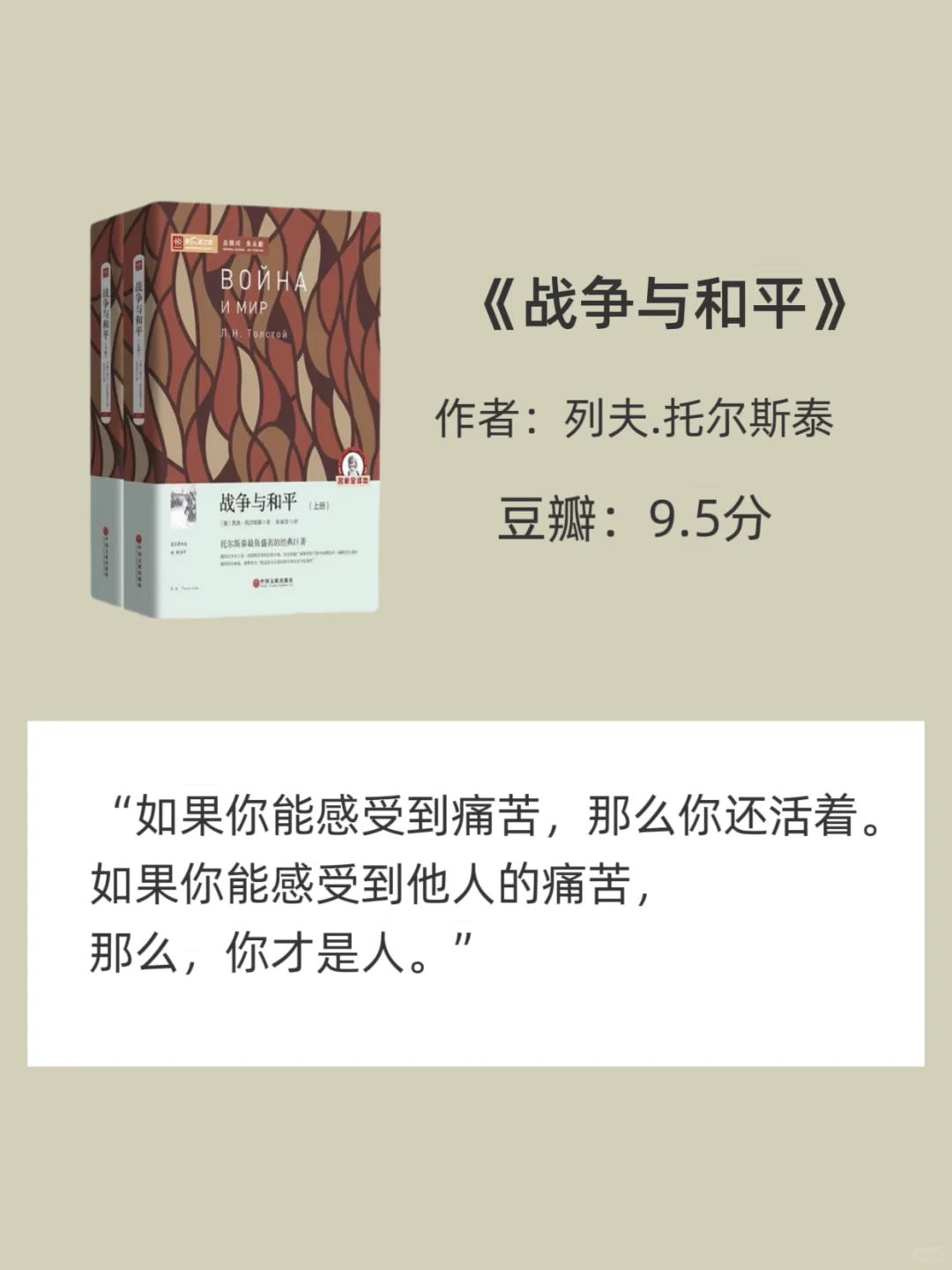 世界公认的十大名著📚人生至少要读一次
