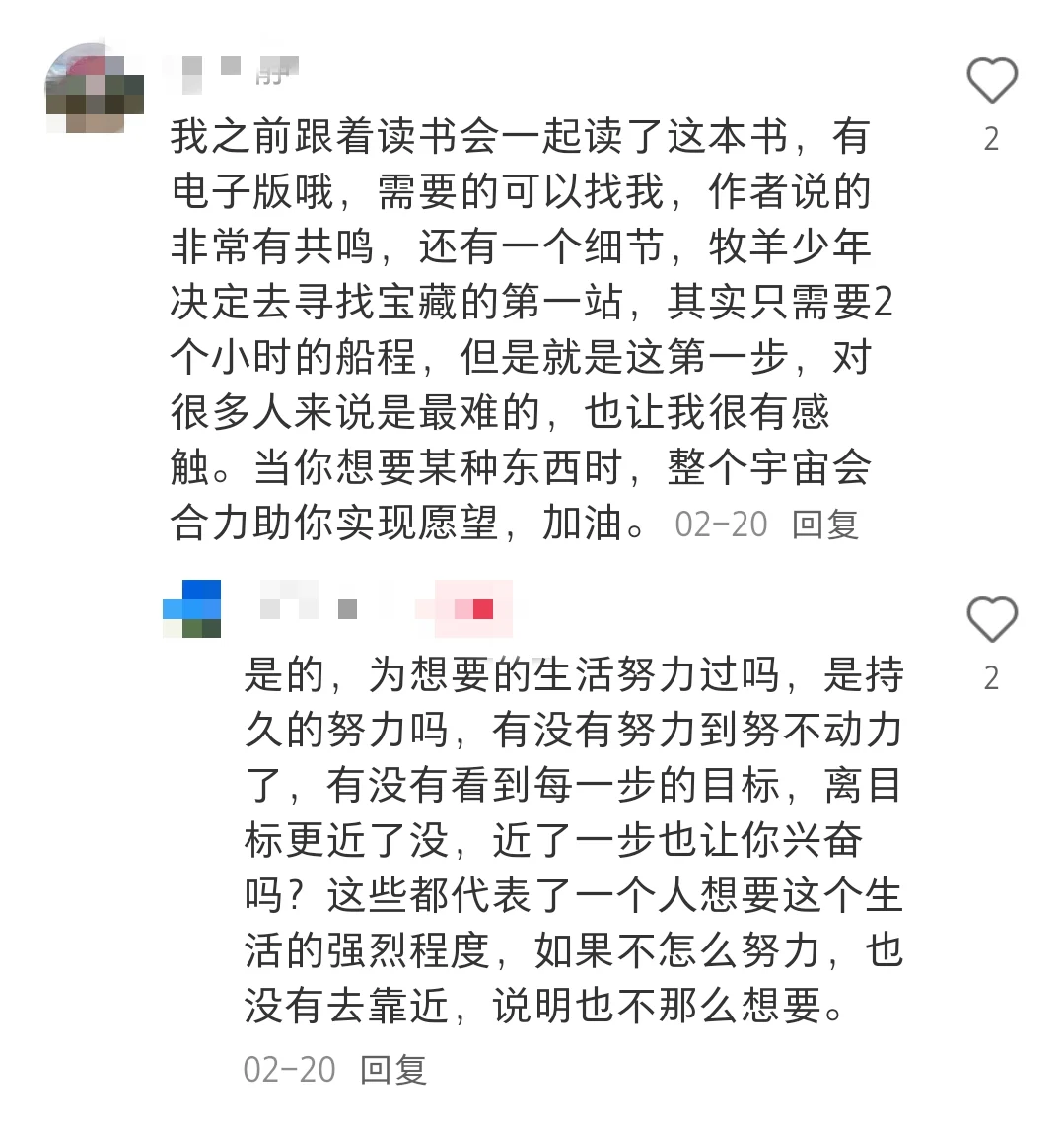 建议大家都去看这本书，能带给你无限的力量