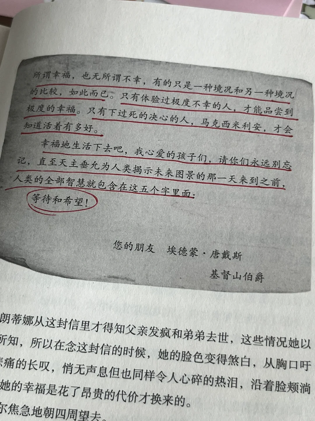 100多年前的爽文鼻祖‼️金句摘抄到手软😱