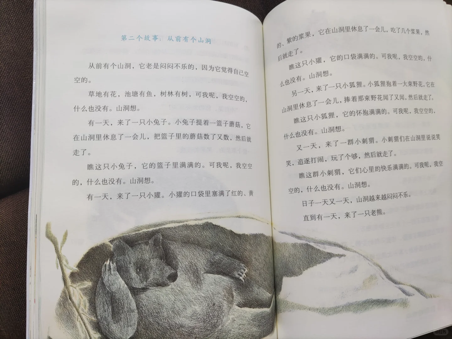 接力杯金波幼儿文学奖 获奖作品里喜欢的