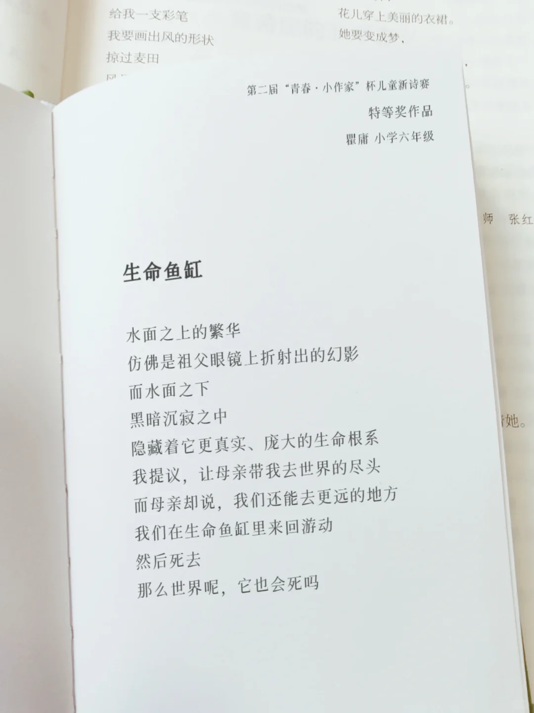 组委会竟为了他特意增设了特等奖！