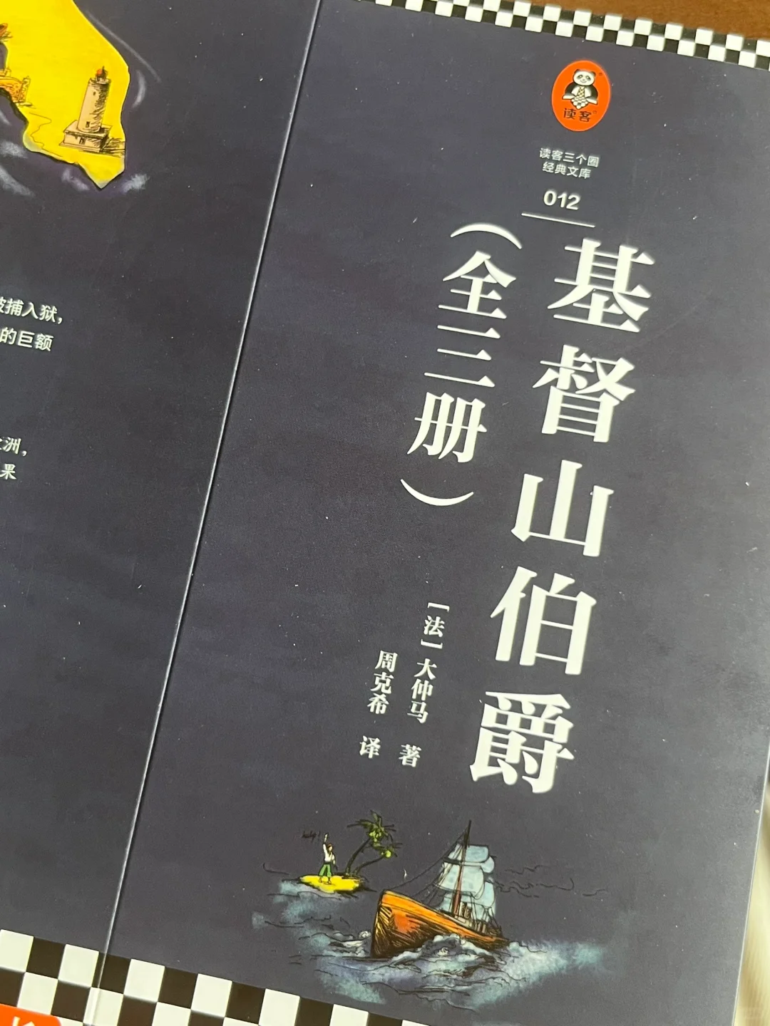 100多年前的爽文鼻祖‼️金句摘抄到手软😱
