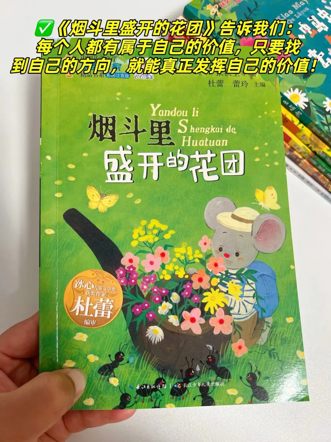 一年级孩子一定要多读这些获奖文学经典作品