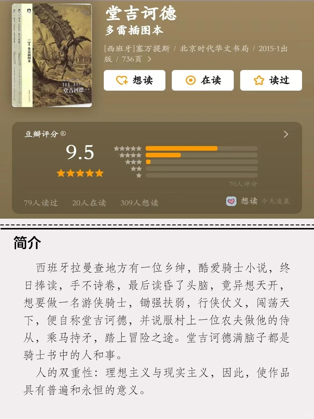 🌻9本短篇名著，强烈建议没空也要读完！
