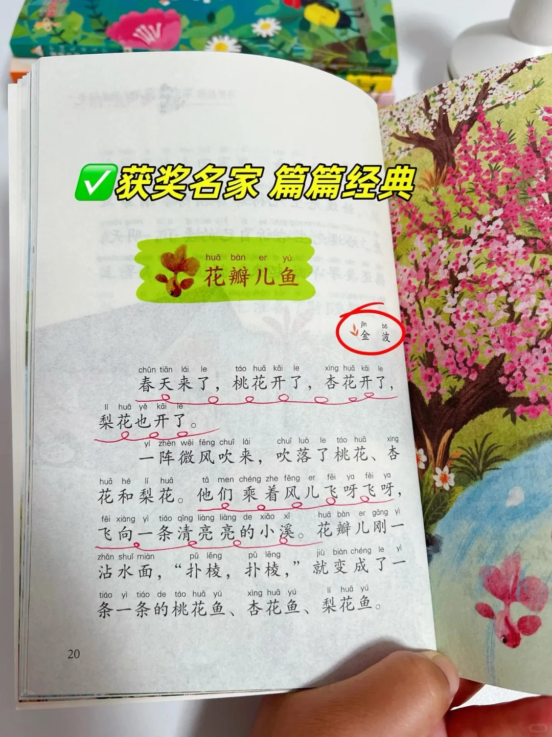 一年级孩子一定要多读这些获奖文学经典作品
