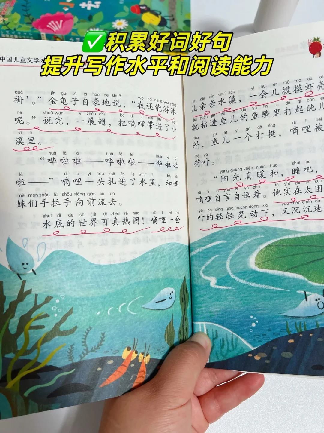 一年级孩子一定要多读这些获奖文学经典作品
