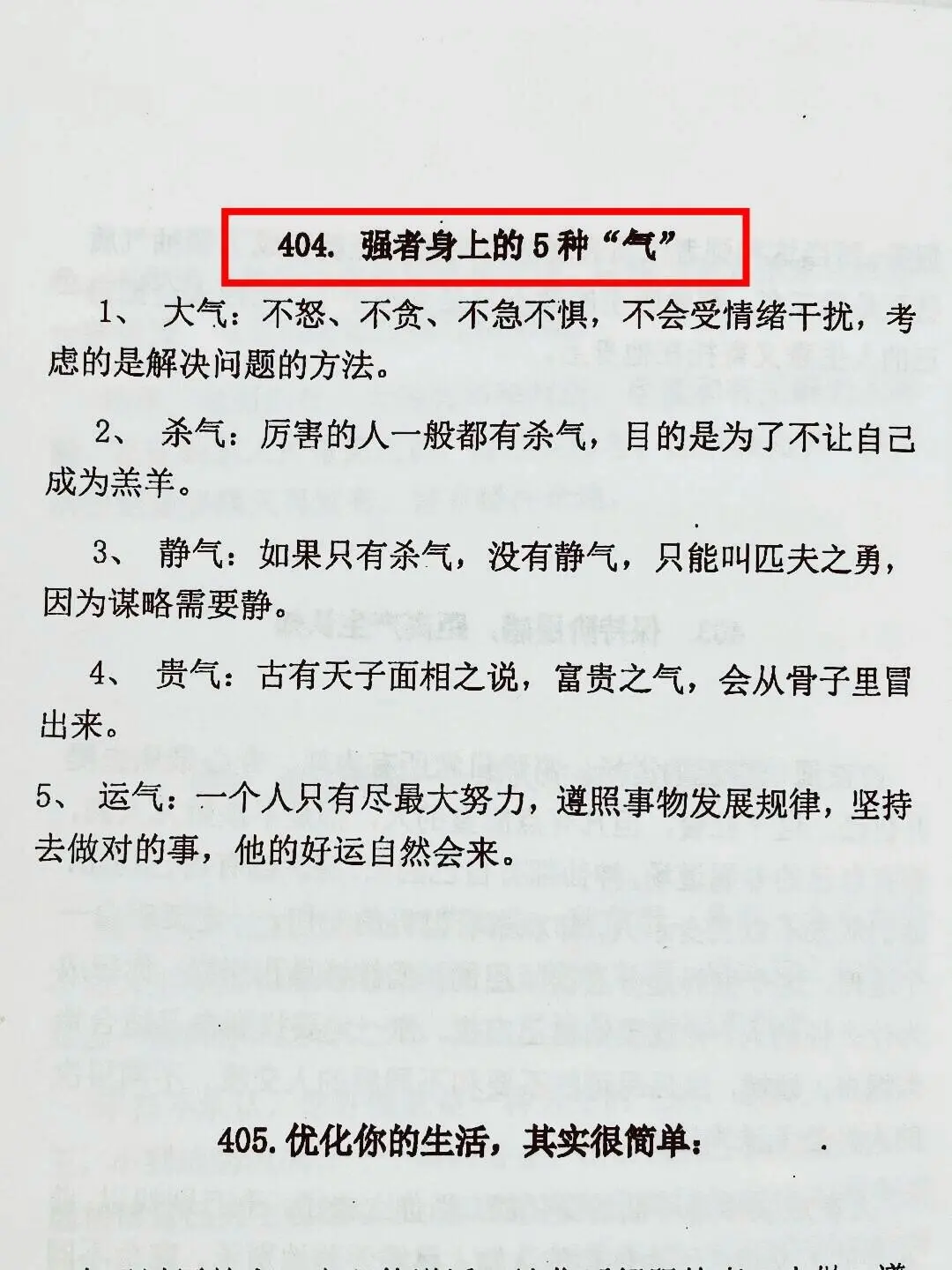 资本家告诉你这种女生一定可以成大事！