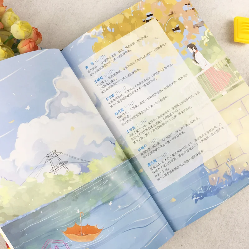 作文提升秘籍📚新概念20周年纪念版