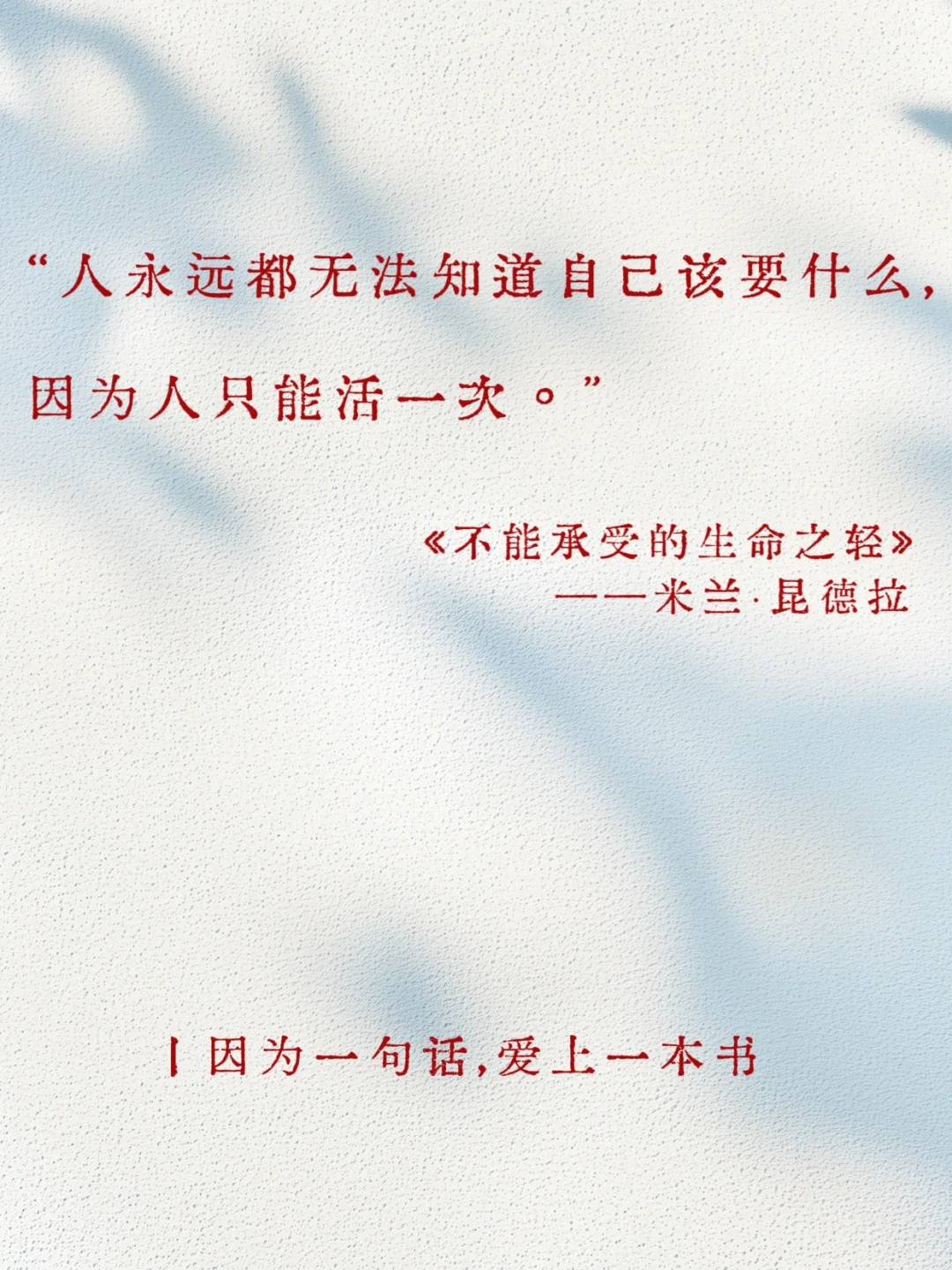 世界名著中无法超越的封神名句，你喜欢哪句？