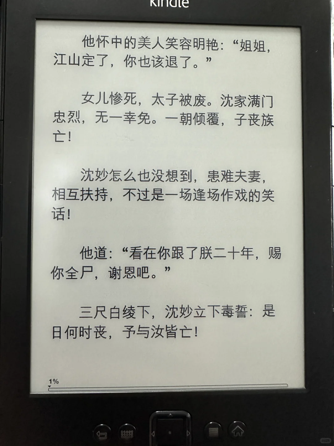 收了一个 kindle k4 然后就不会了