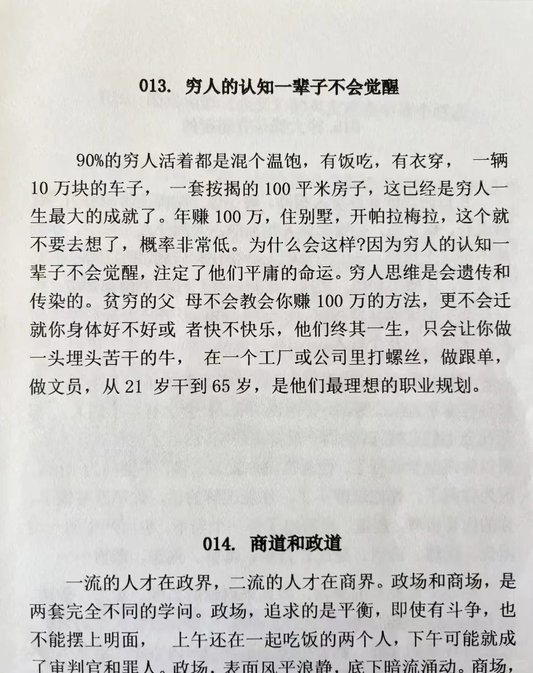 看完你就不会抑郁啦