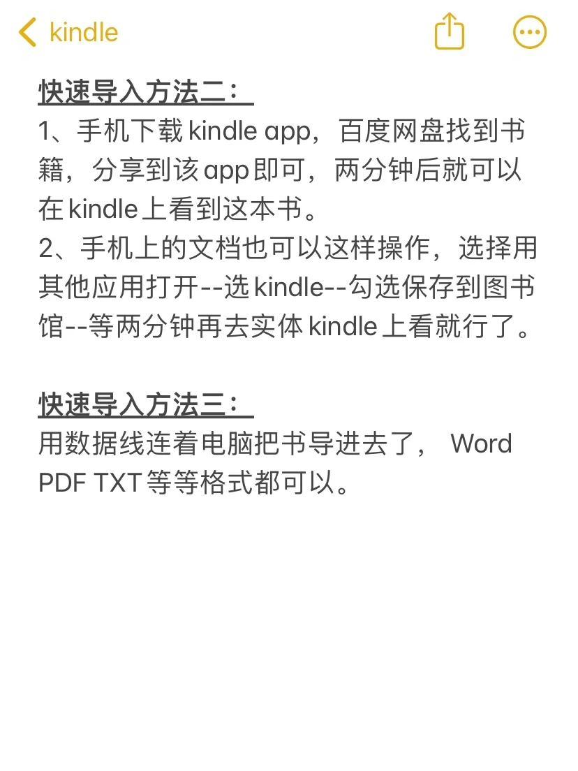 玩转kindle，一篇就够了！一起变“废”为宝✅