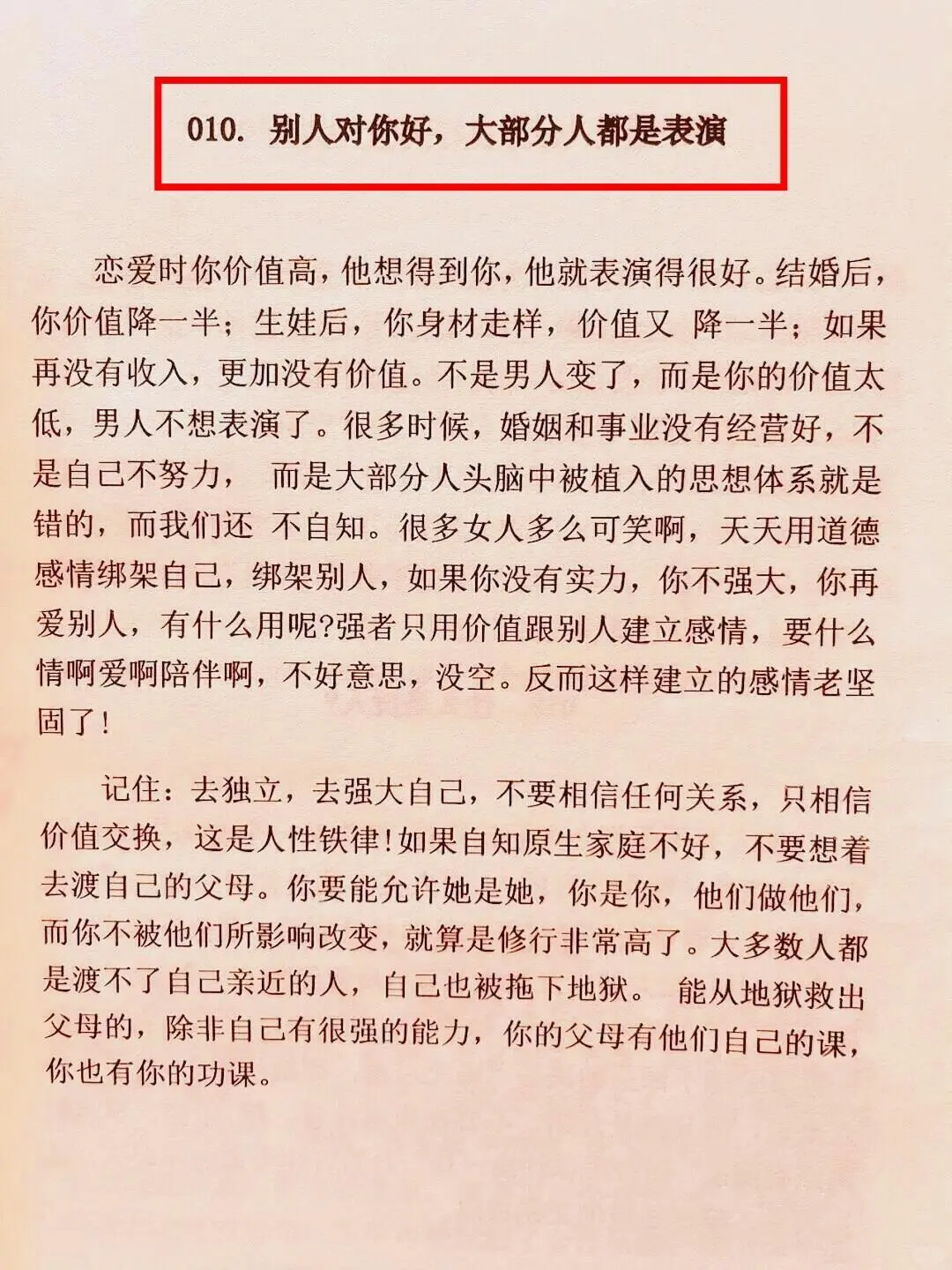 资本家告诉你这种女生一定可以成大事！