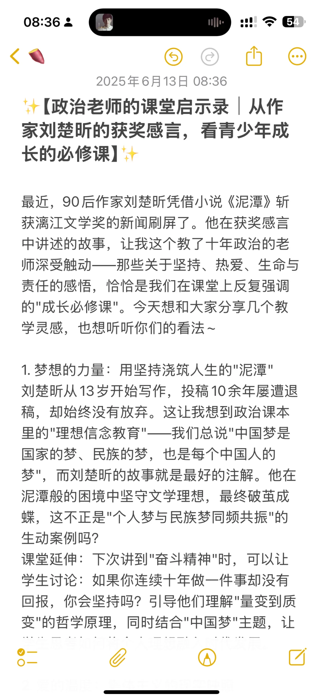 从作家刘楚昕获奖感言，看青年成长的必修课