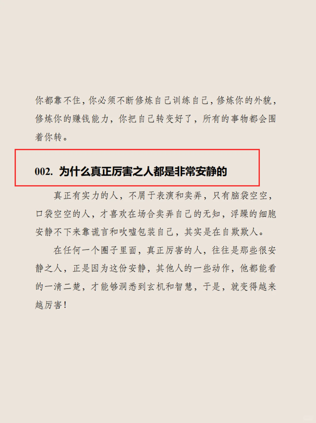 🌟翻烂这本绝版书，脑子真的还开挂了！