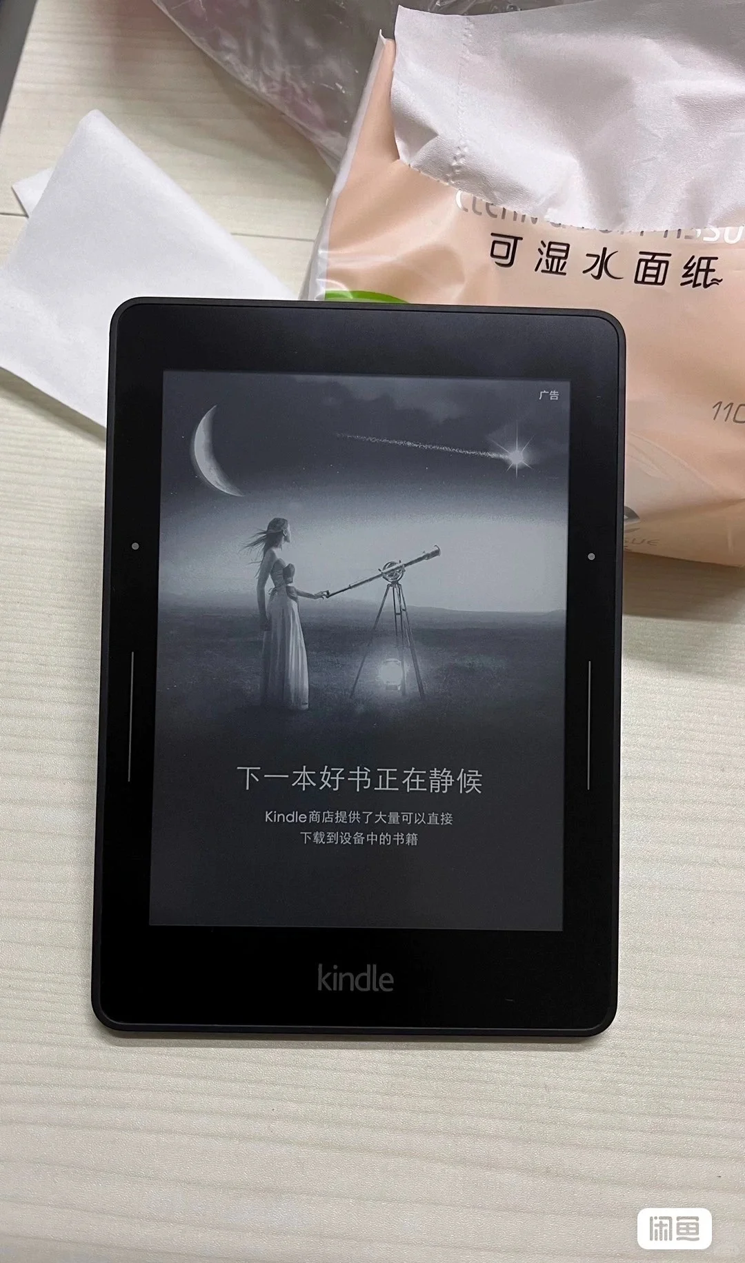 出自用kv完美屏阅读器