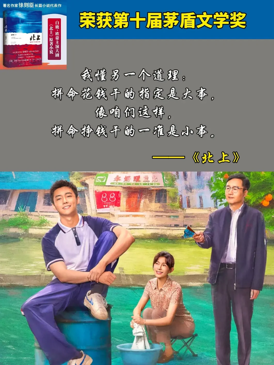 不愧是矛盾文学奖获奖作品，读得太过瘾了!